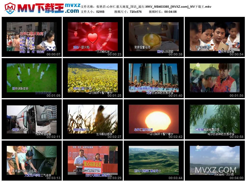 张艳君-心怀仁慈天地宽_国语_流行.MKV_MB403385